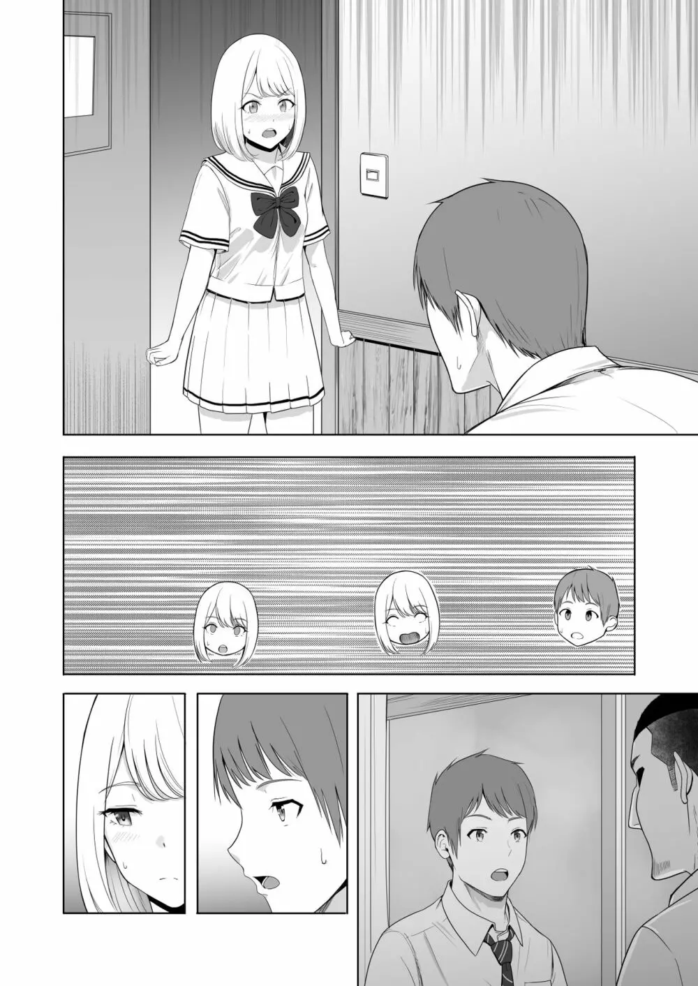 君がため。2 市河いのり ~陥落編~ Page.103