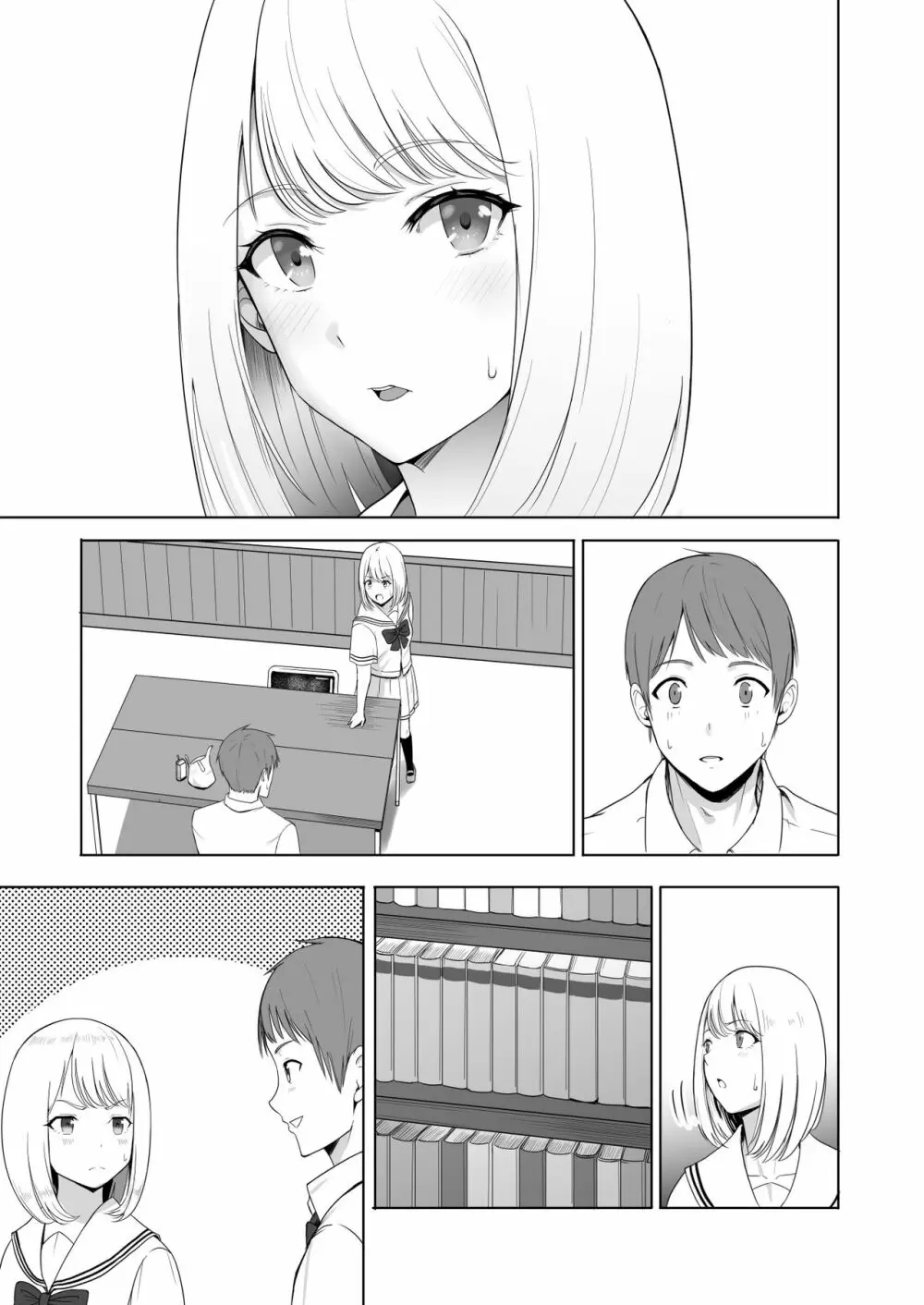 君がため。2 市河いのり ~陥落編~ Page.104