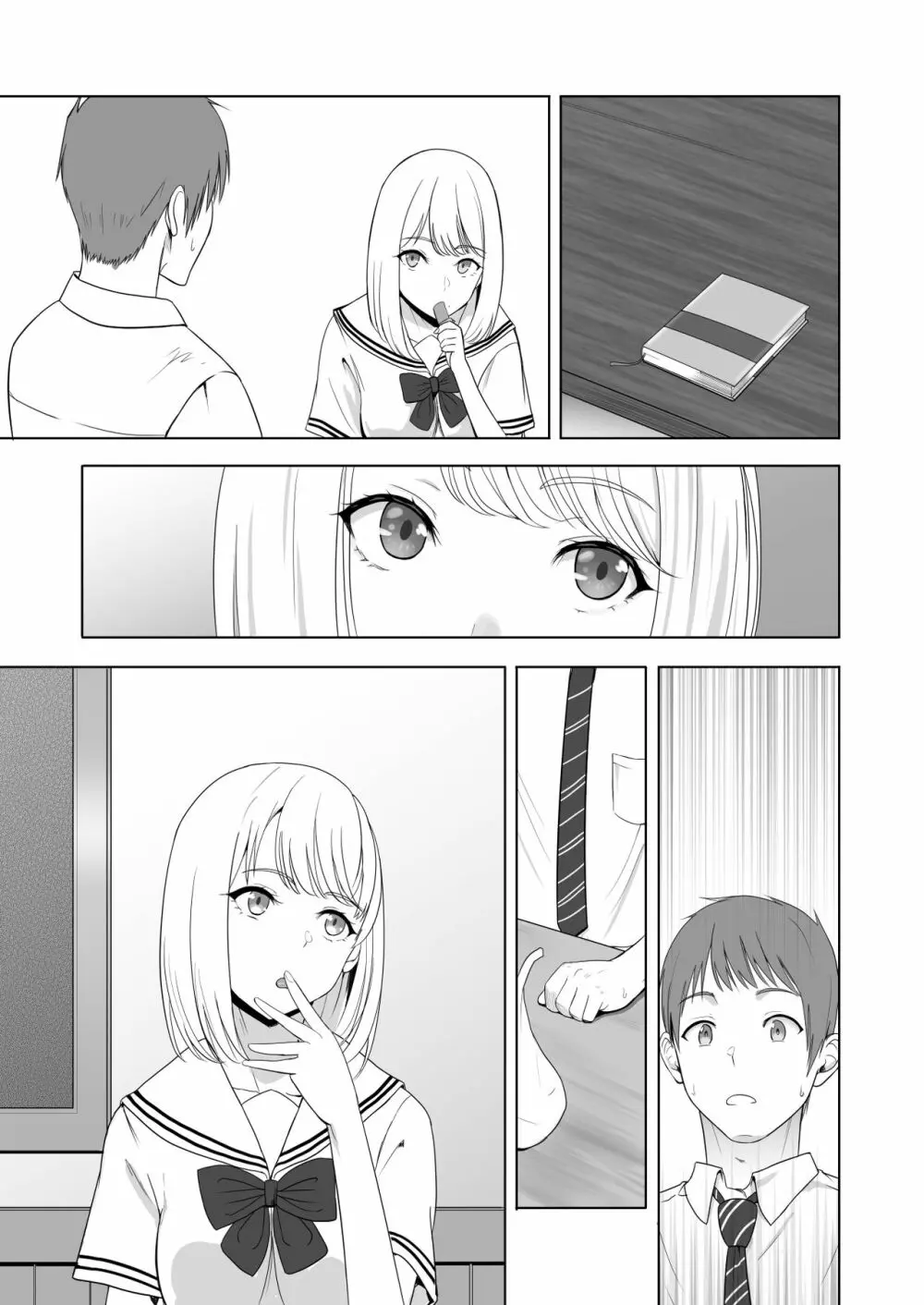 君がため。2 市河いのり ~陥落編~ Page.106
