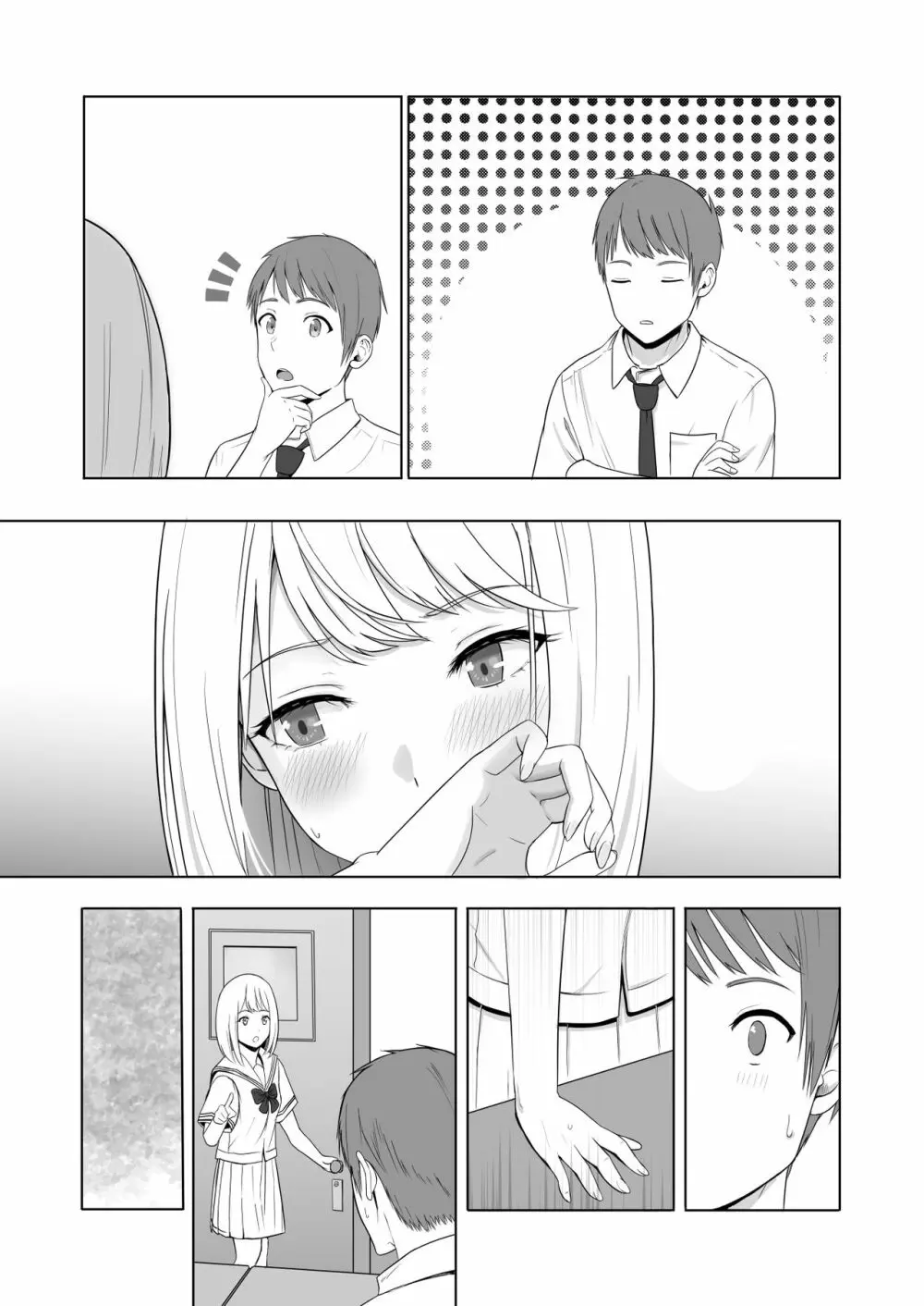 君がため。2 市河いのり ~陥落編~ Page.108