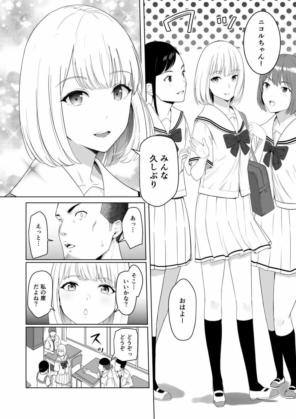 君がため。2 市河いのり ~陥落編~ Page.11