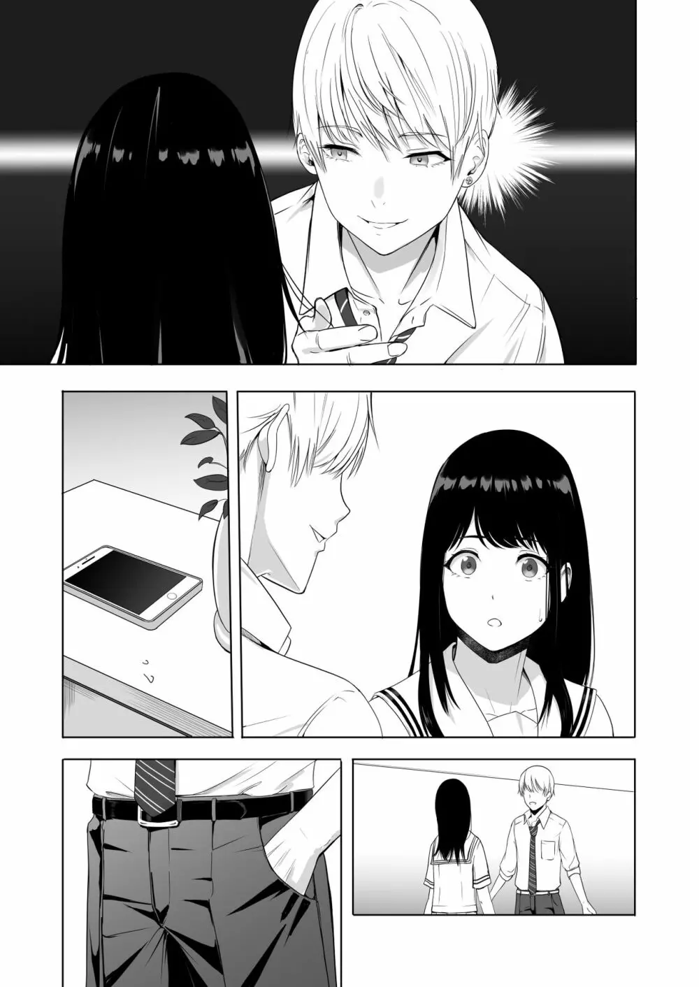 君がため。2 市河いのり ~陥落編~ Page.126