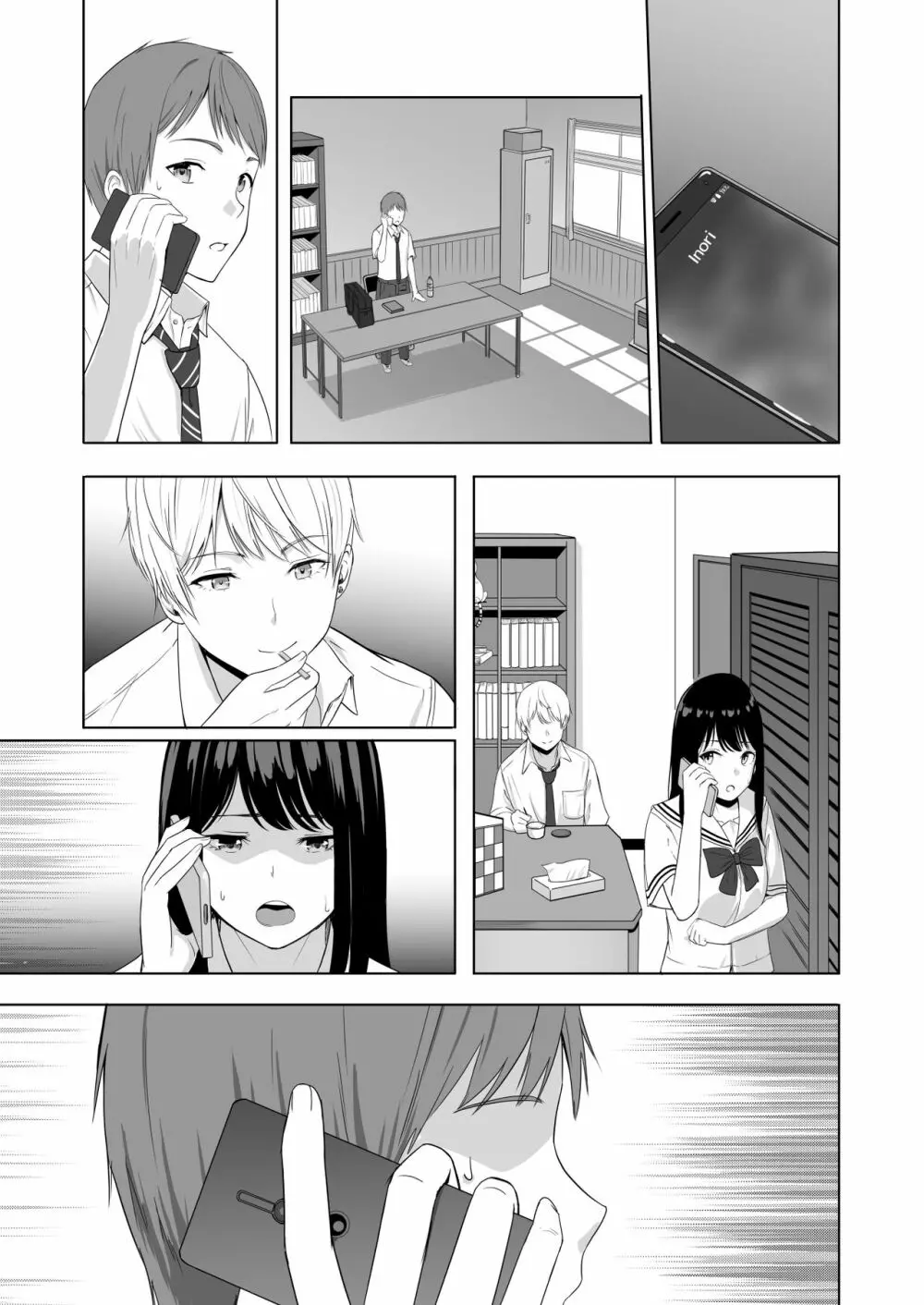 君がため。2 市河いのり ~陥落編~ Page.128