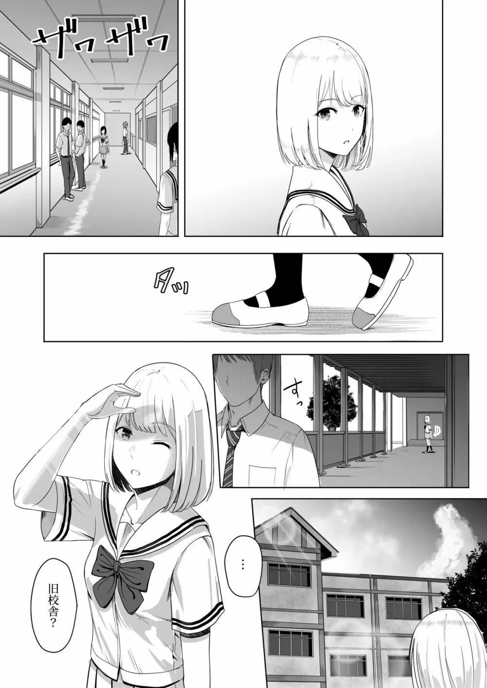 君がため。2 市河いのり ~陥落編~ Page.14