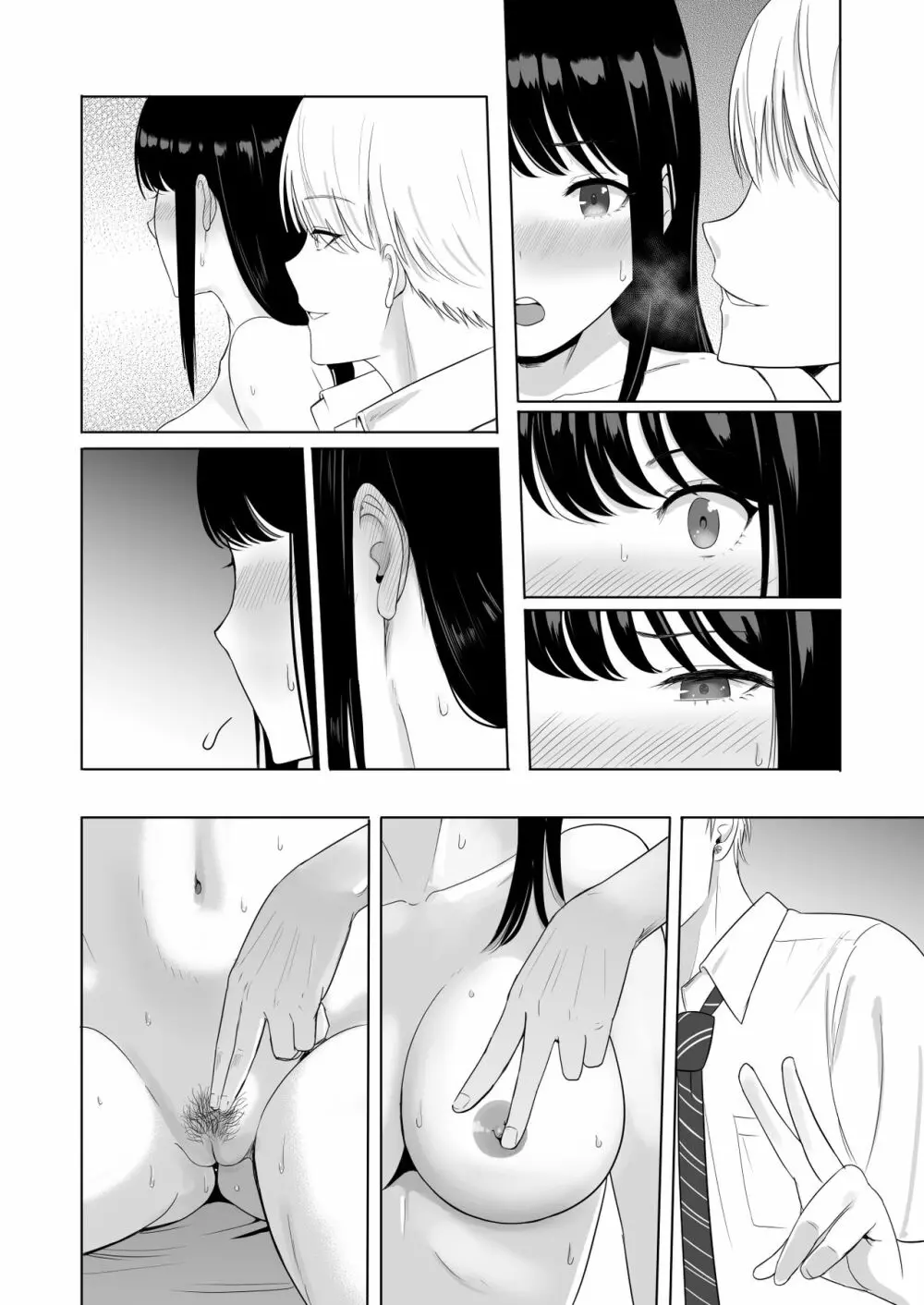 君がため。2 市河いのり ~陥落編~ Page.157