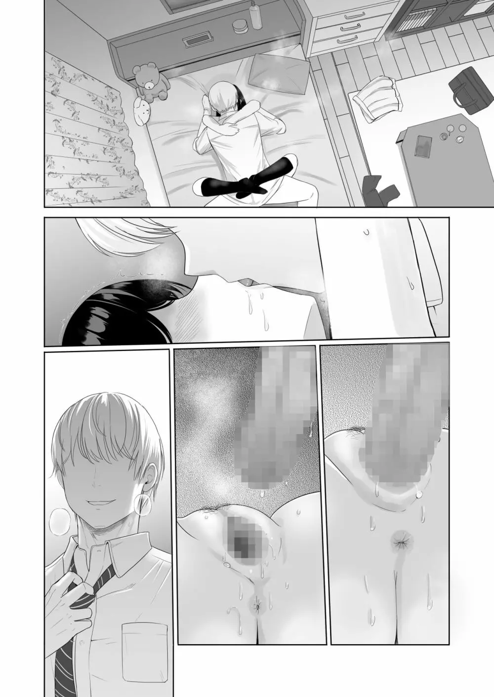 君がため。2 市河いのり ~陥落編~ Page.167