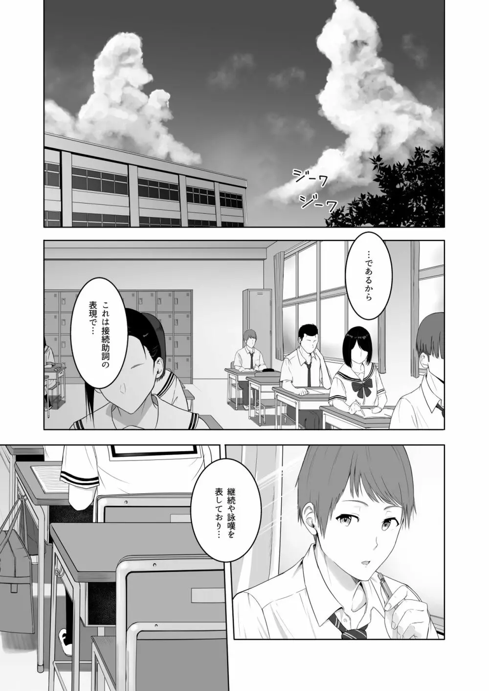 君がため。2 市河いのり ~陥落編~ Page.4