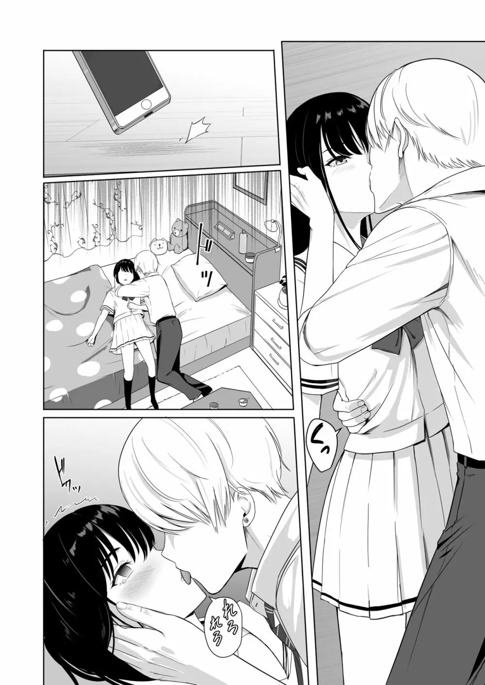君がため。2 市河いのり ~陥落編~ Page.49