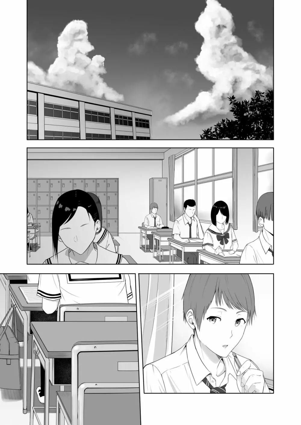 君がため。2 市河いのり ~陥落編~ Page.88