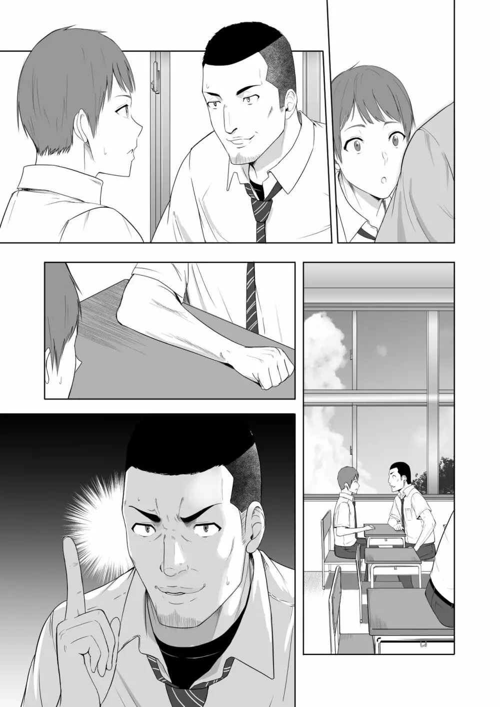 君がため。2 市河いのり ~陥落編~ Page.90