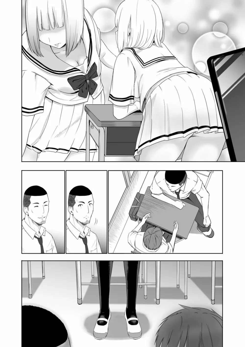君がため。2 市河いのり ~陥落編~ Page.93