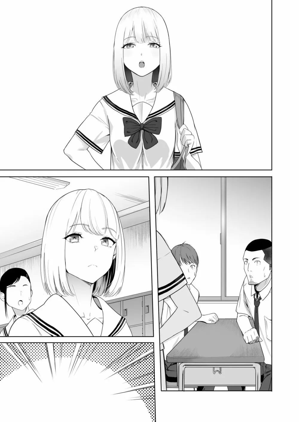 君がため。2 市河いのり ~陥落編~ Page.94