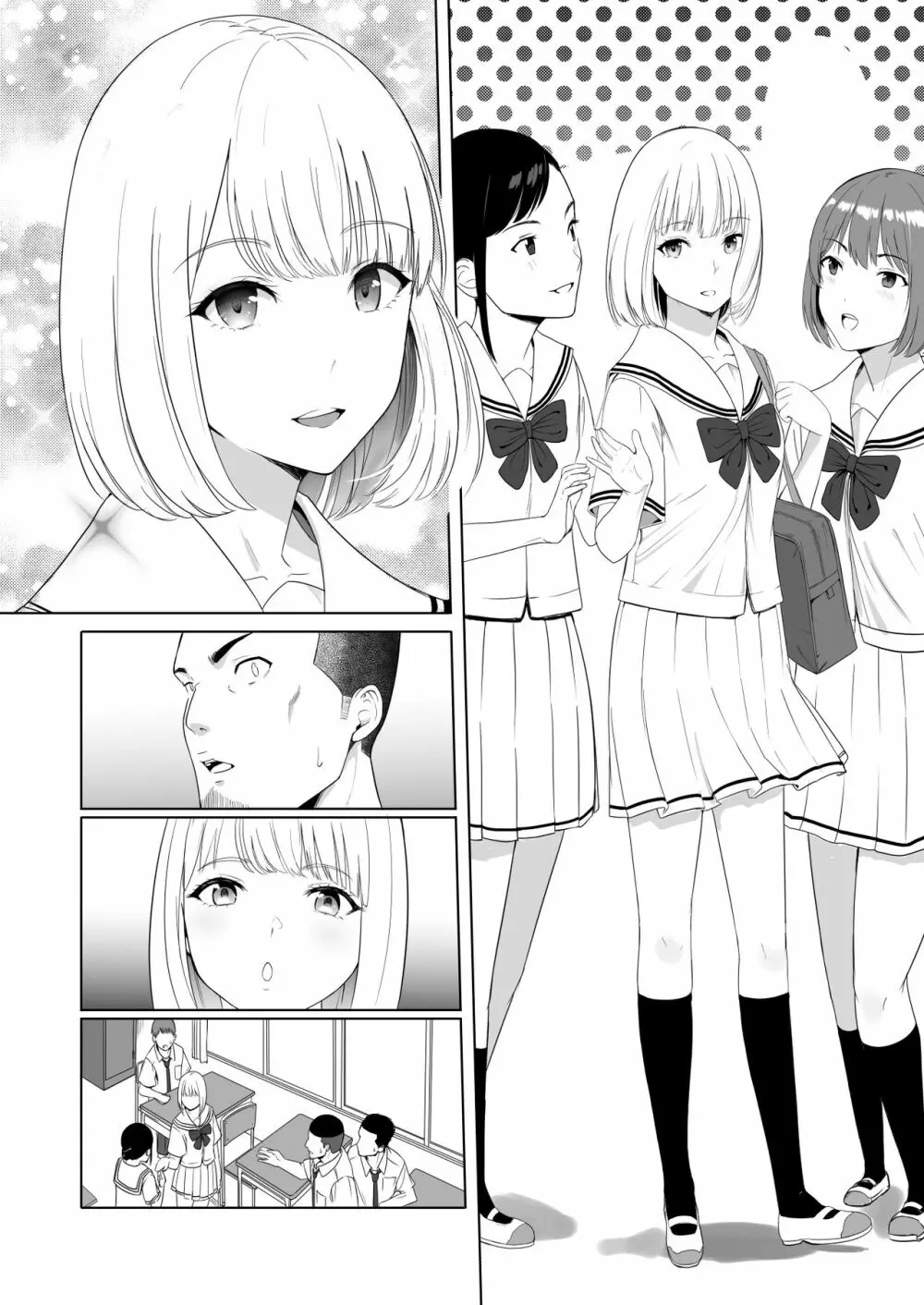君がため。2 市河いのり ~陥落編~ Page.95