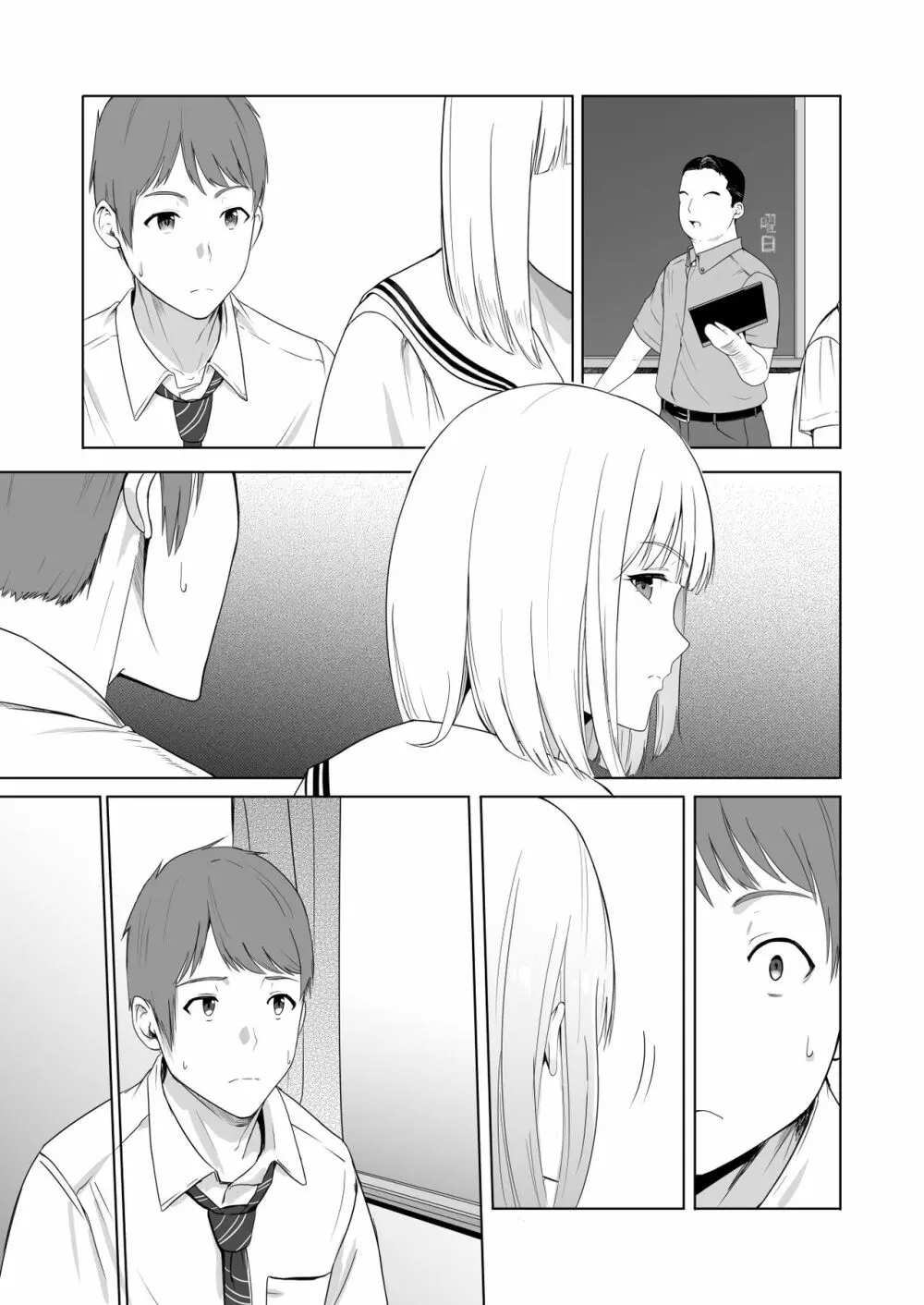 君がため。2 市河いのり ~陥落編~ Page.96