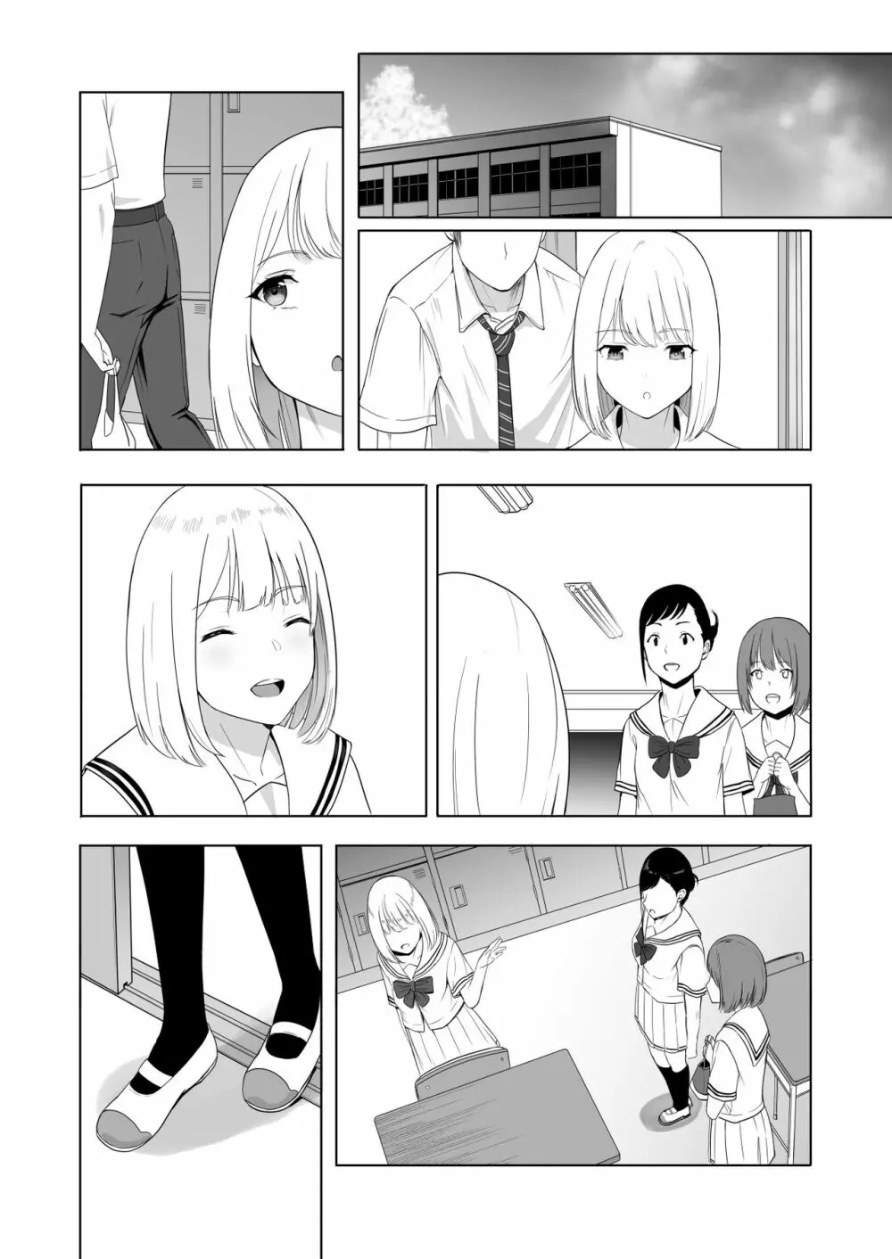 君がため。2 市河いのり ~陥落編~ Page.97