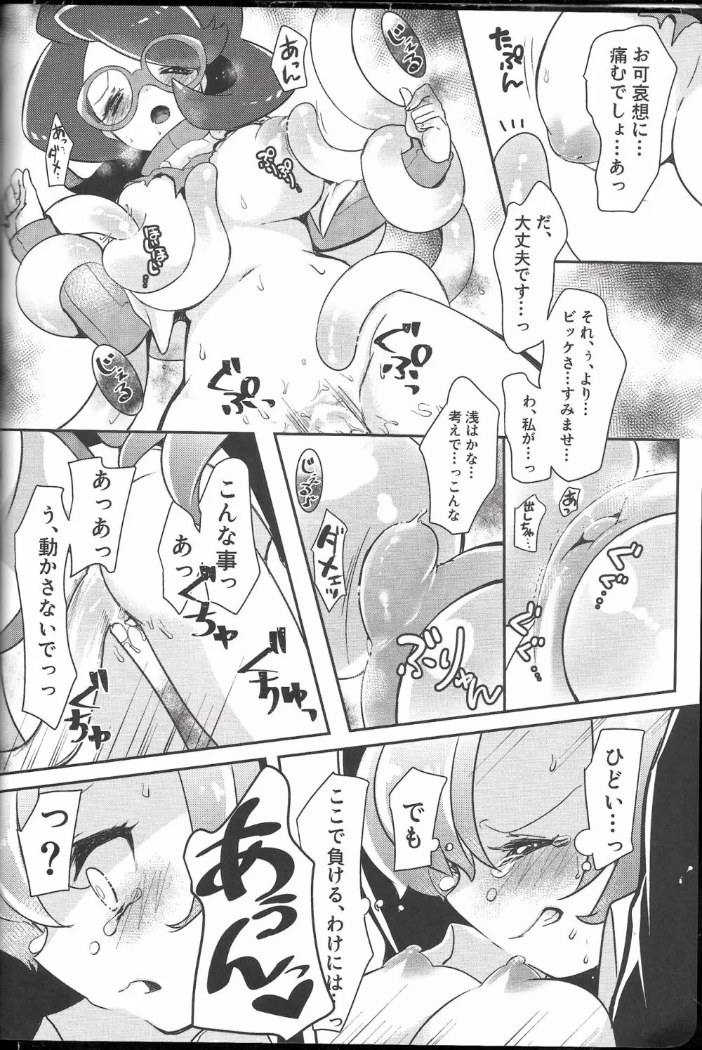 TROPICAL HARMONY Page.20