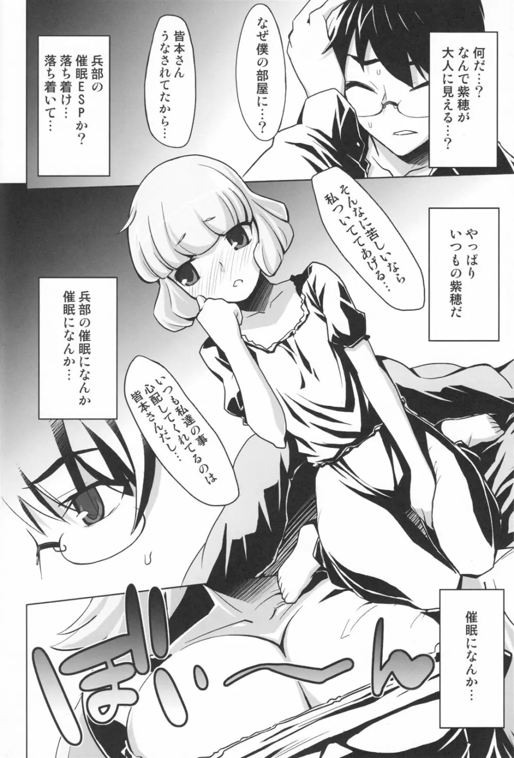 Mercurius Page.9