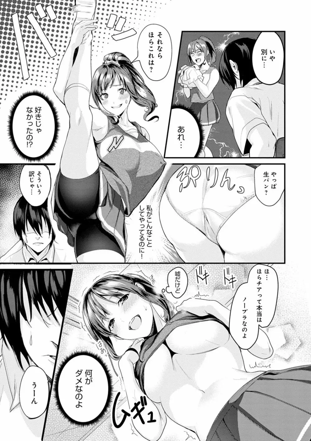 少女ふぉんでゅ Page.116