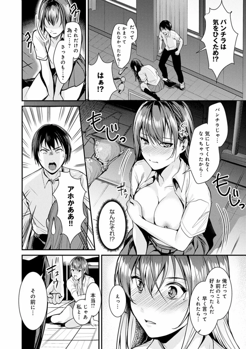 少女ふぉんでゅ Page.183