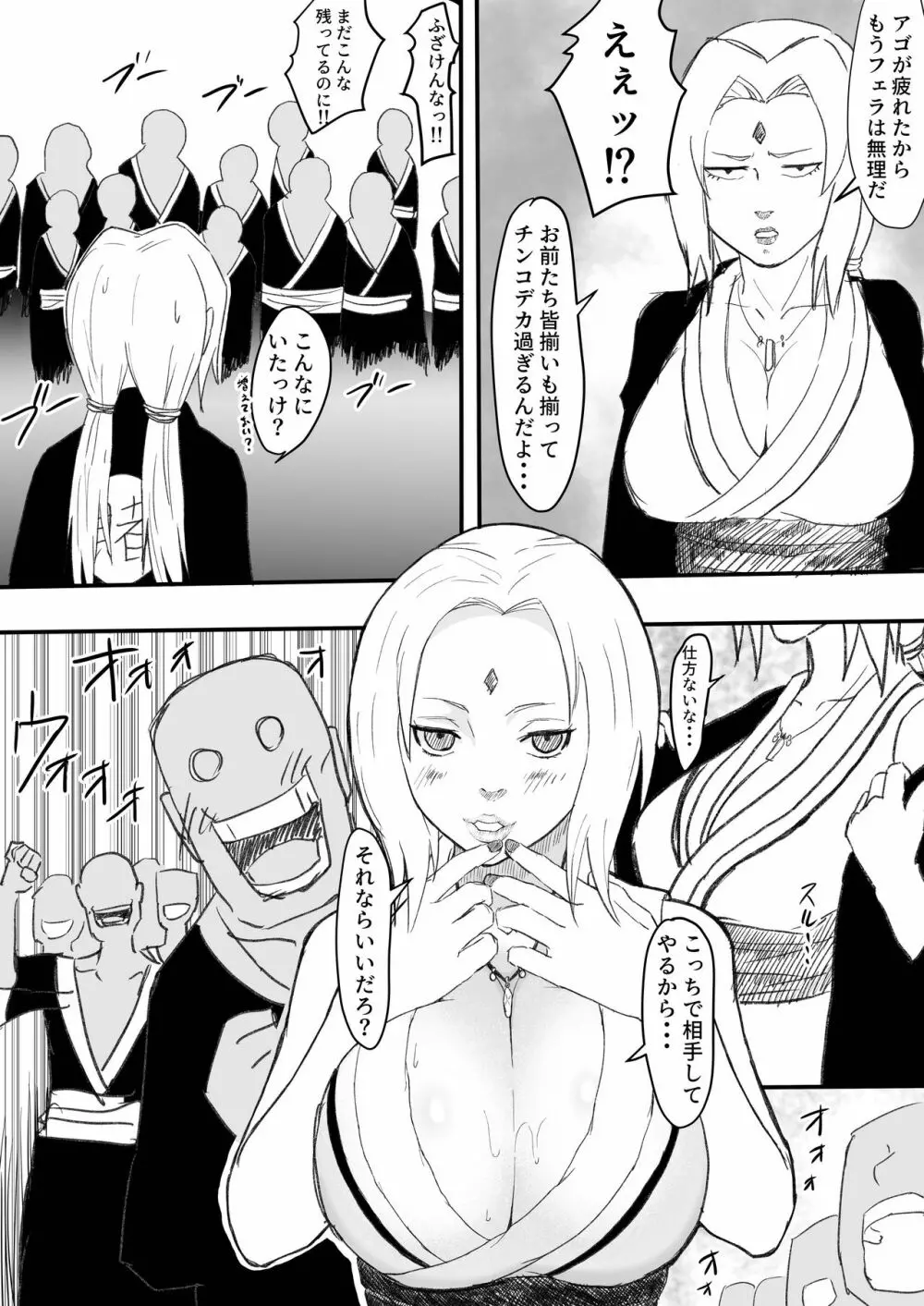 [Iwao] Te Ero Manga (Naruto) Updated Page.7