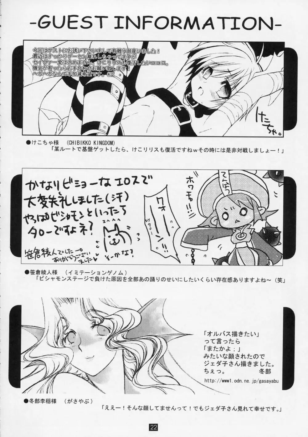 CAP+PLUS+COLLE Page.23