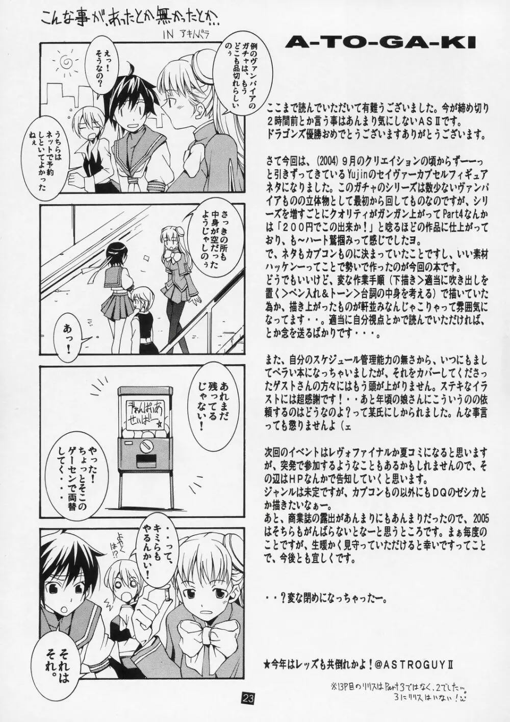 CAP+PLUS+COLLE Page.24