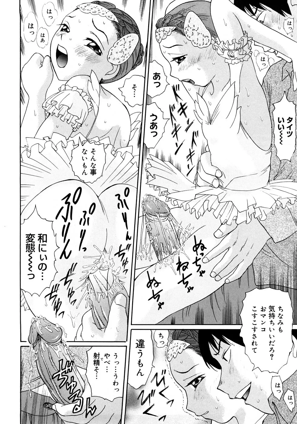 調教えなさいよっ Page.11