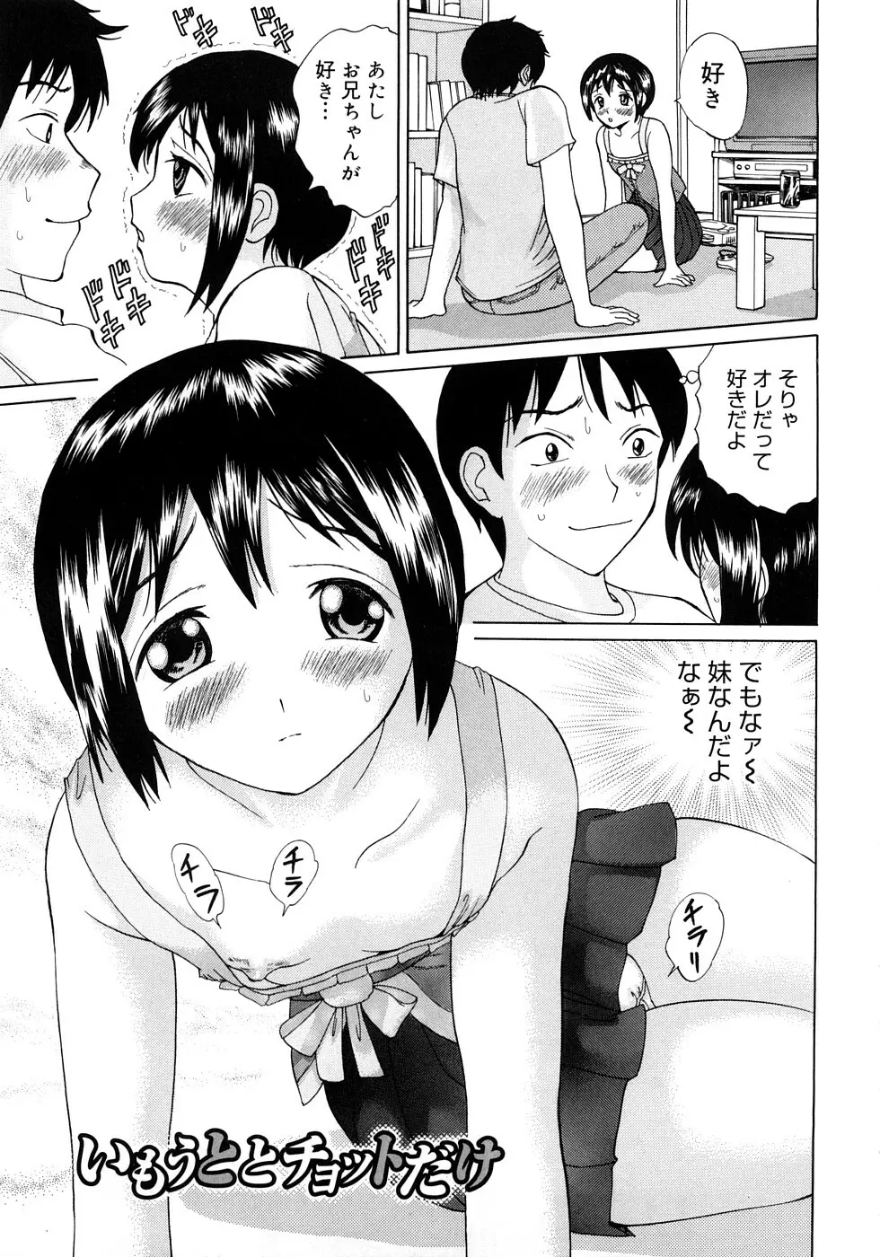 調教えなさいよっ Page.116