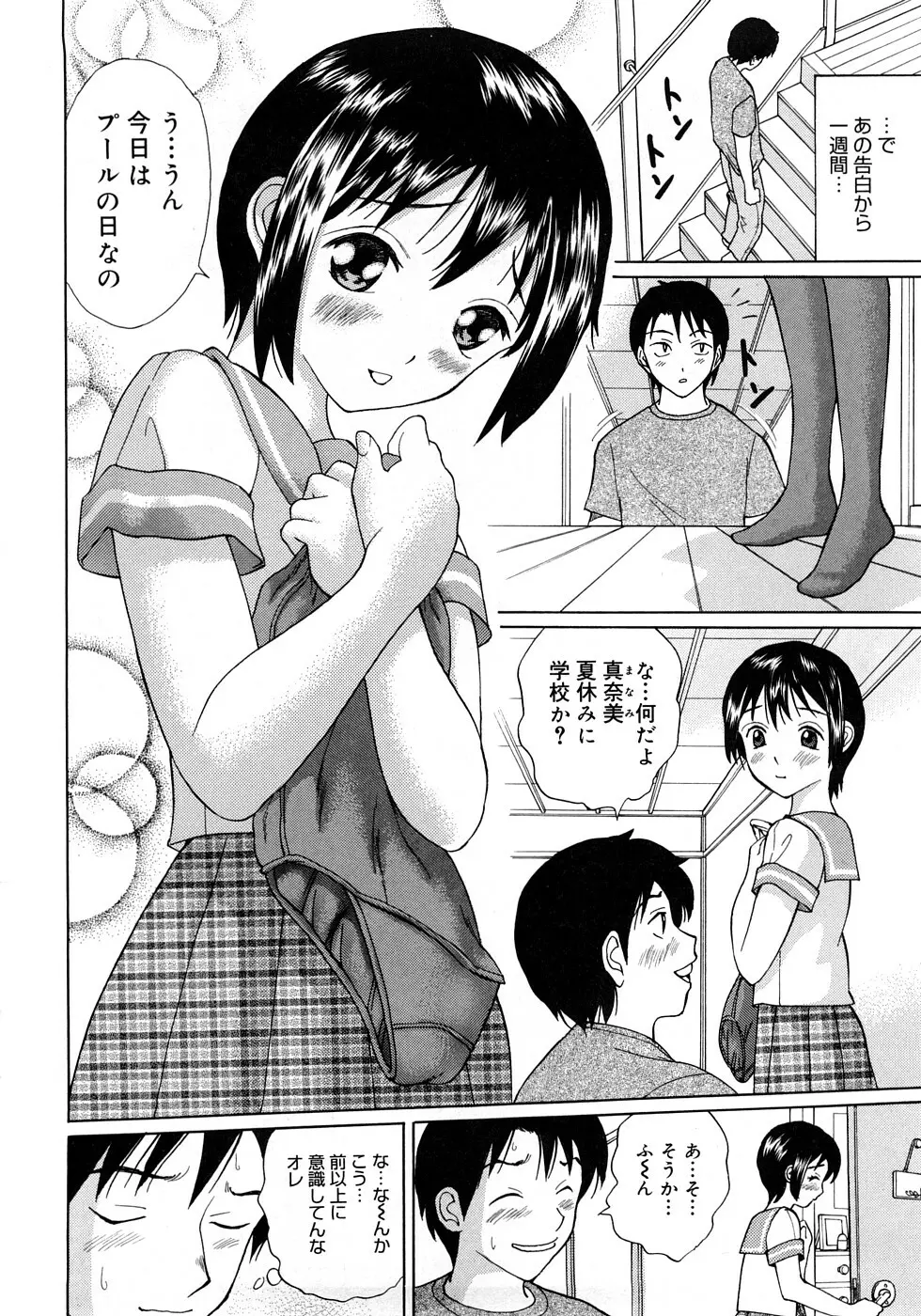 調教えなさいよっ Page.117