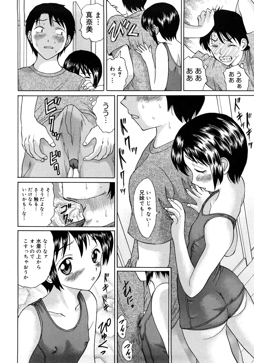 調教えなさいよっ Page.119