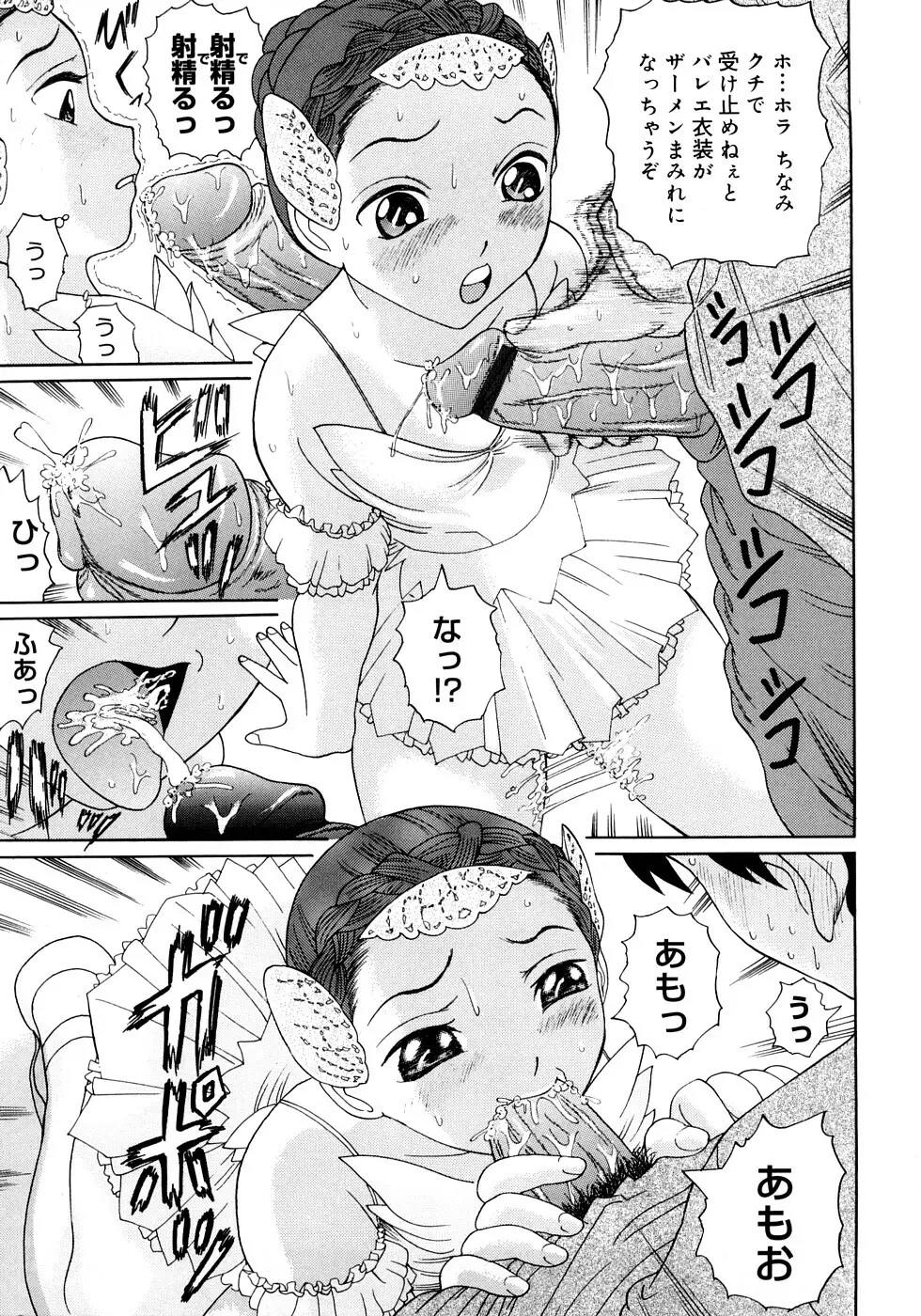 調教えなさいよっ Page.12