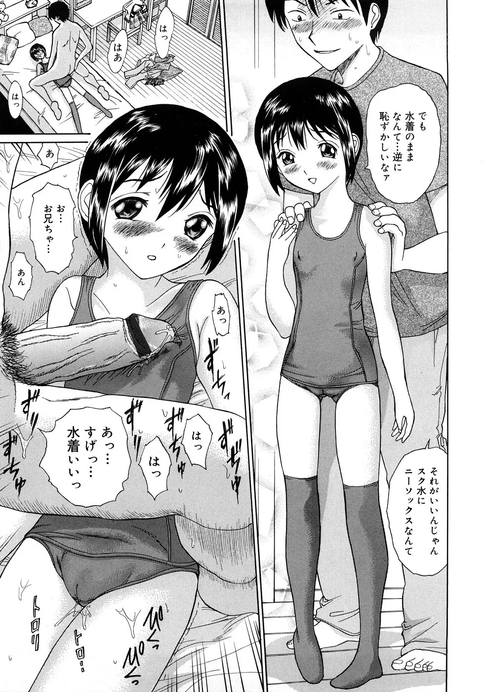 調教えなさいよっ Page.120