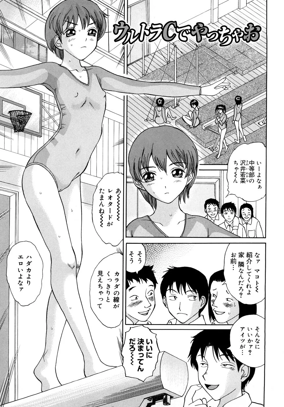 調教えなさいよっ Page.138