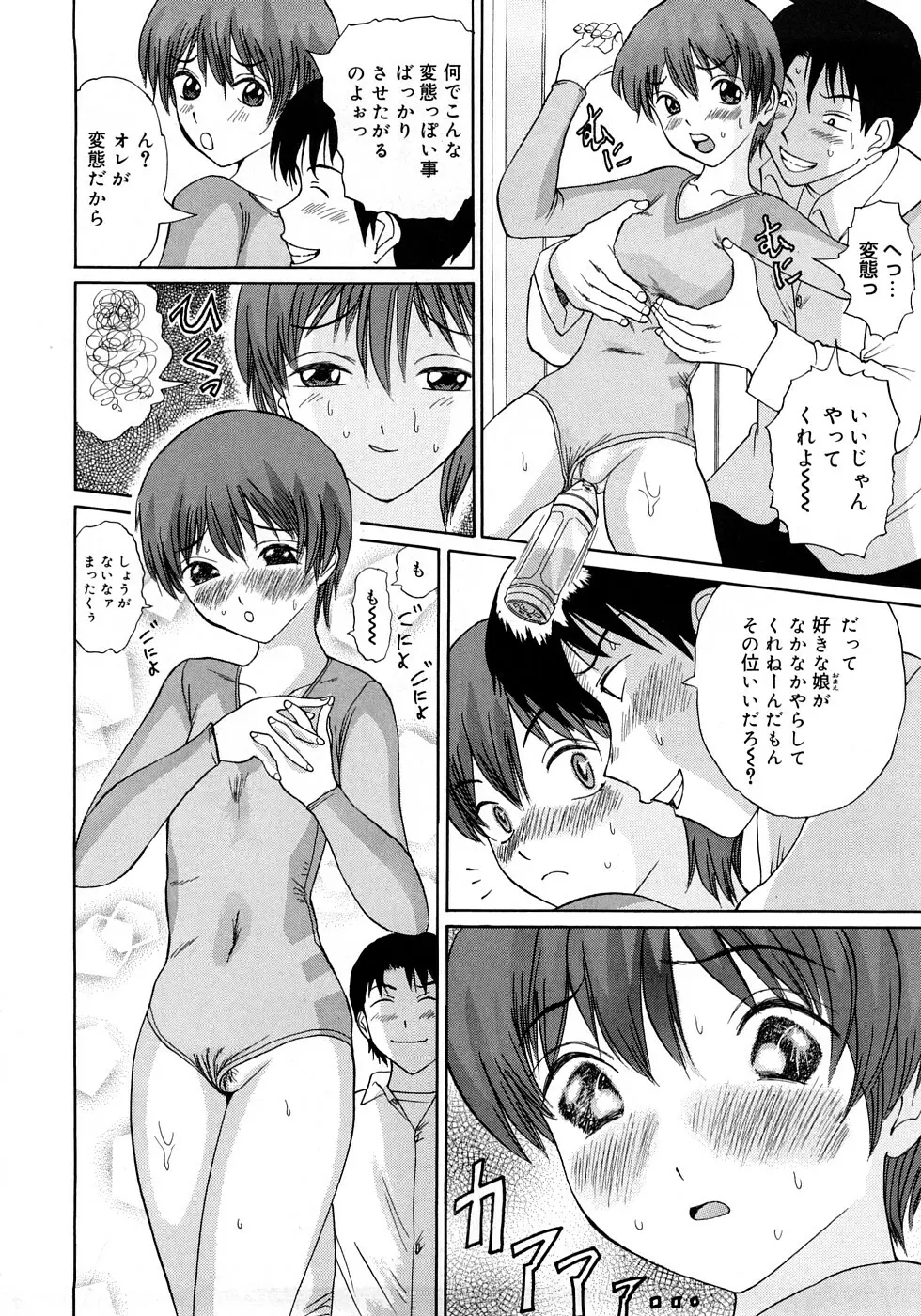 調教えなさいよっ Page.141