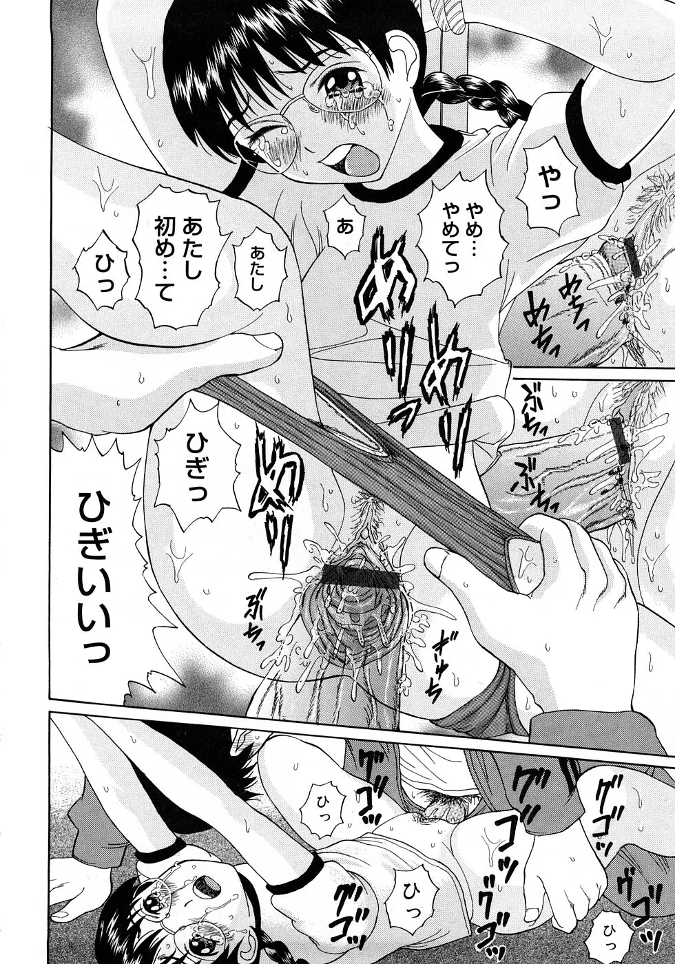 調教えなさいよっ Page.173