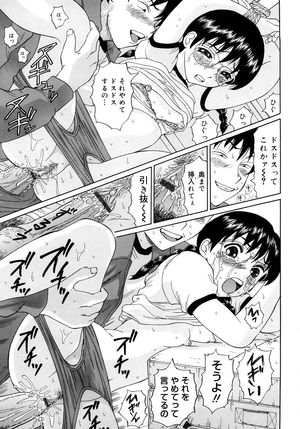 調教えなさいよっ Page.176