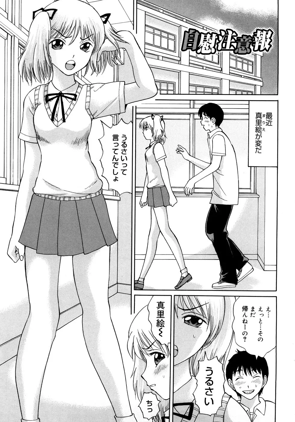 調教えなさいよっ Page.182