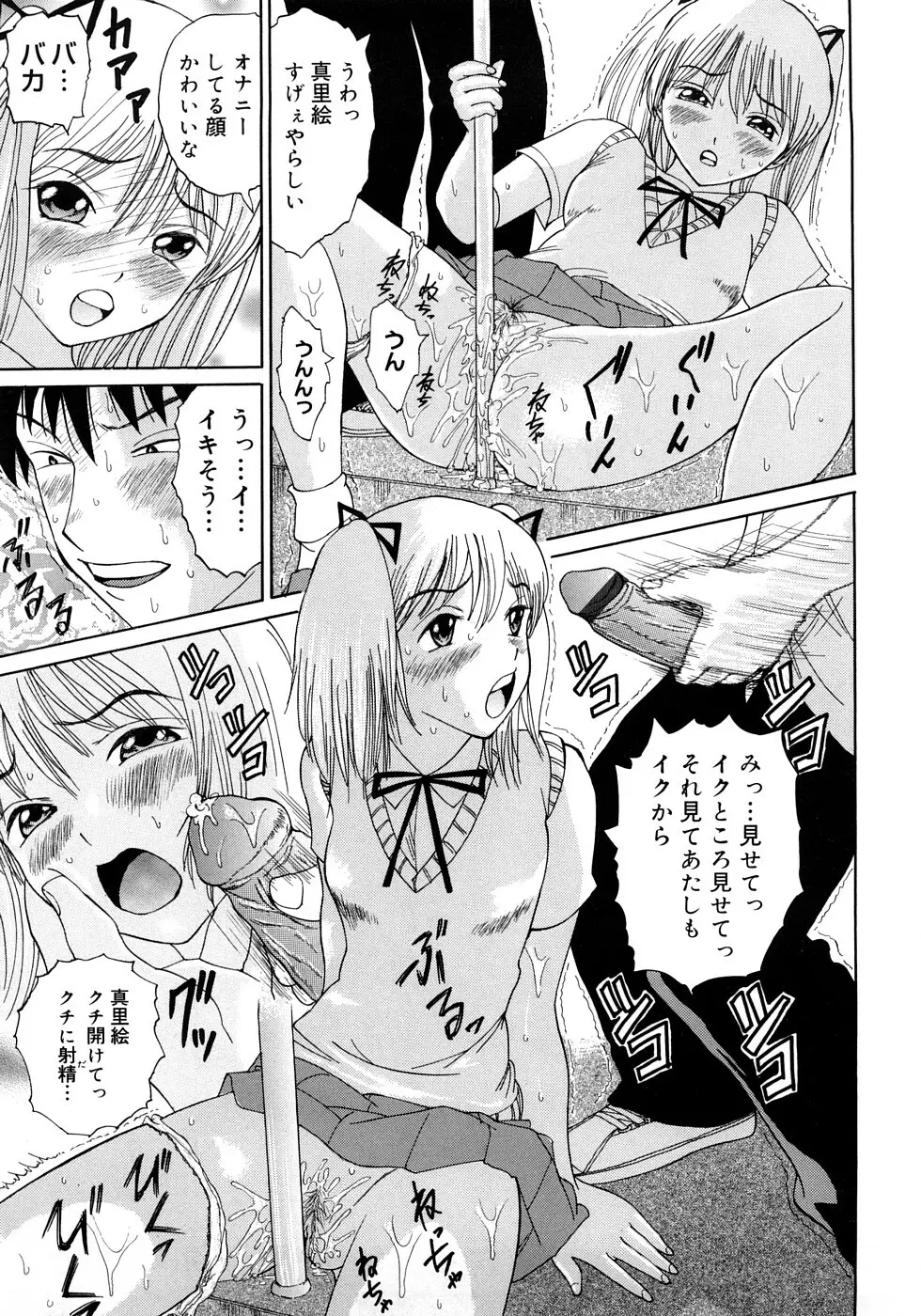 調教えなさいよっ Page.192