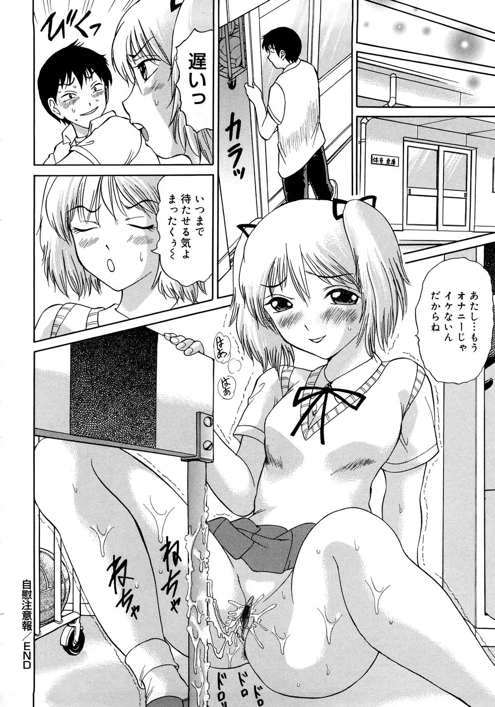 調教えなさいよっ Page.203