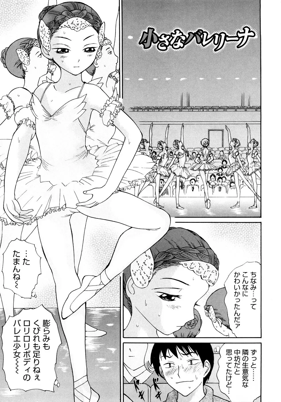 調教えなさいよっ Page.6