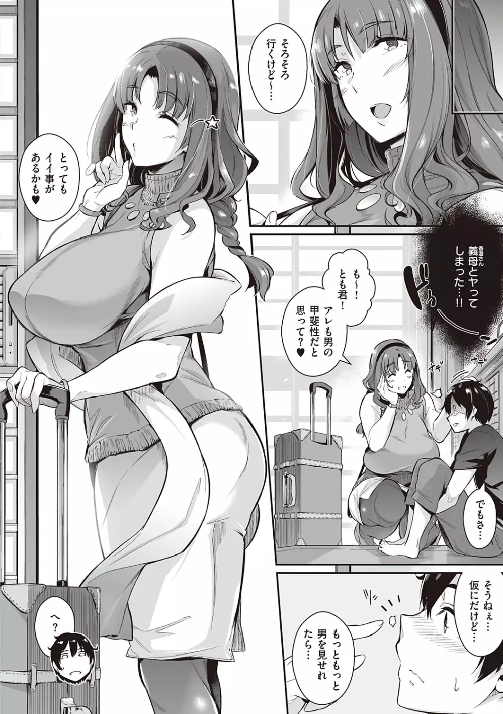 Garden Page.11