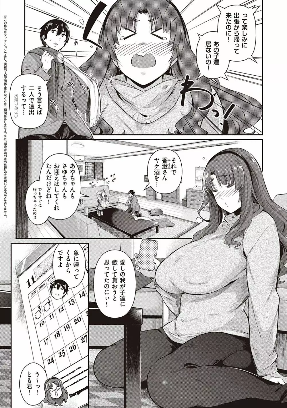 Garden Page.125