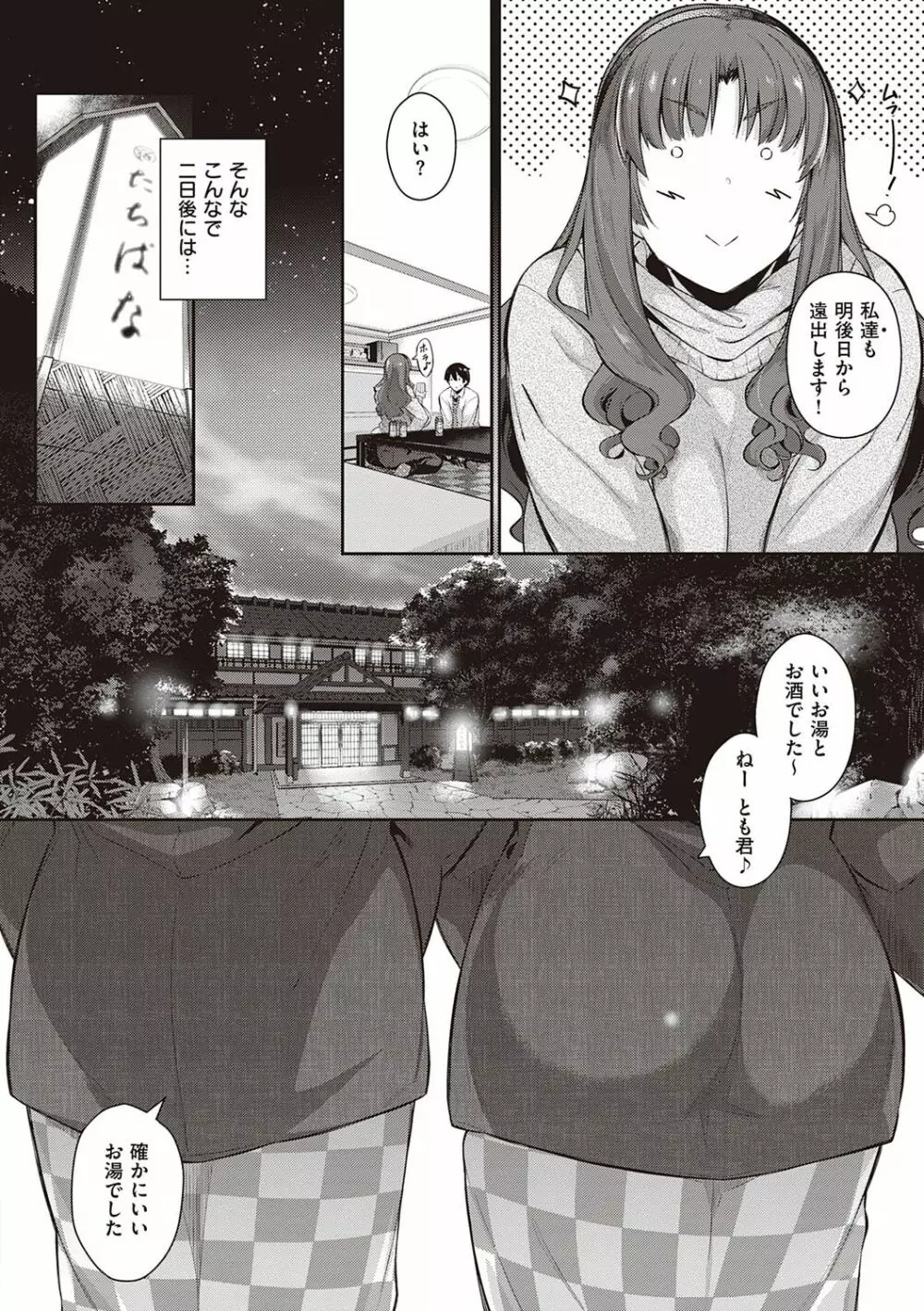 Garden Page.127