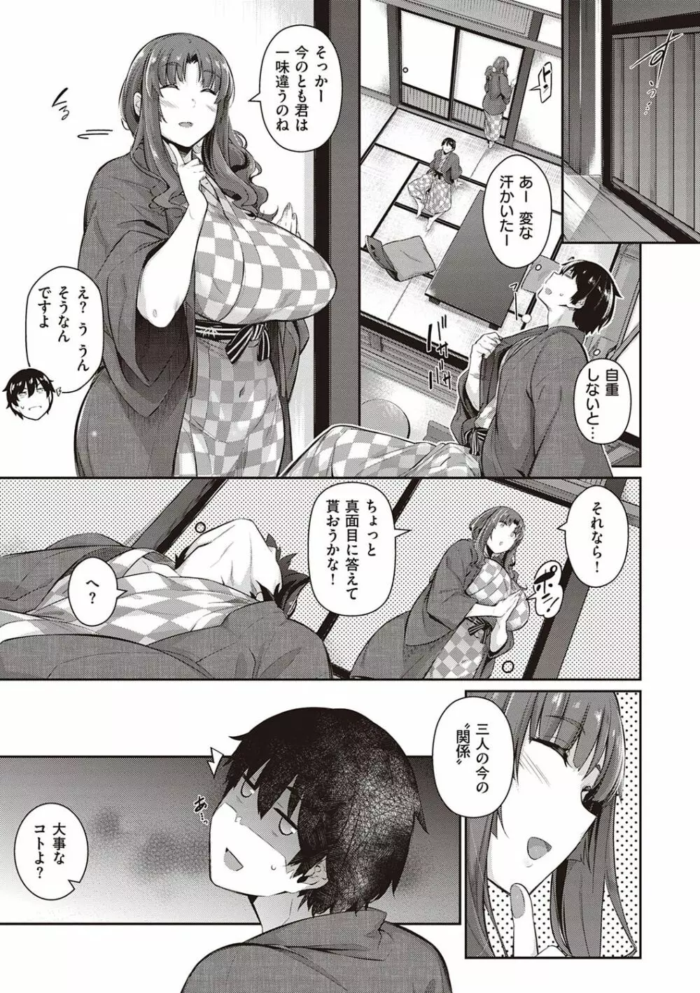 Garden Page.130