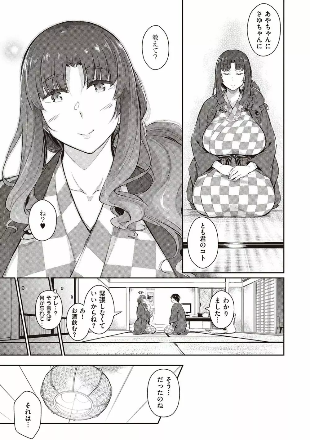 Garden Page.132