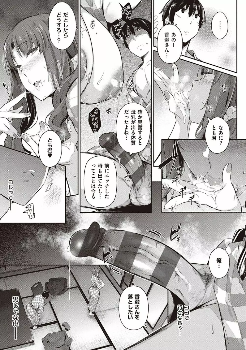 Garden Page.140