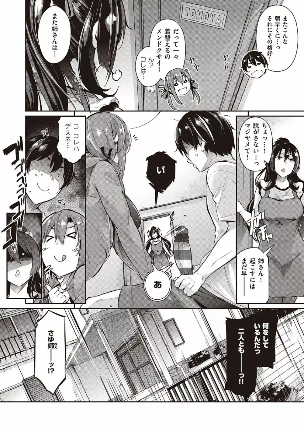 Garden Page.15