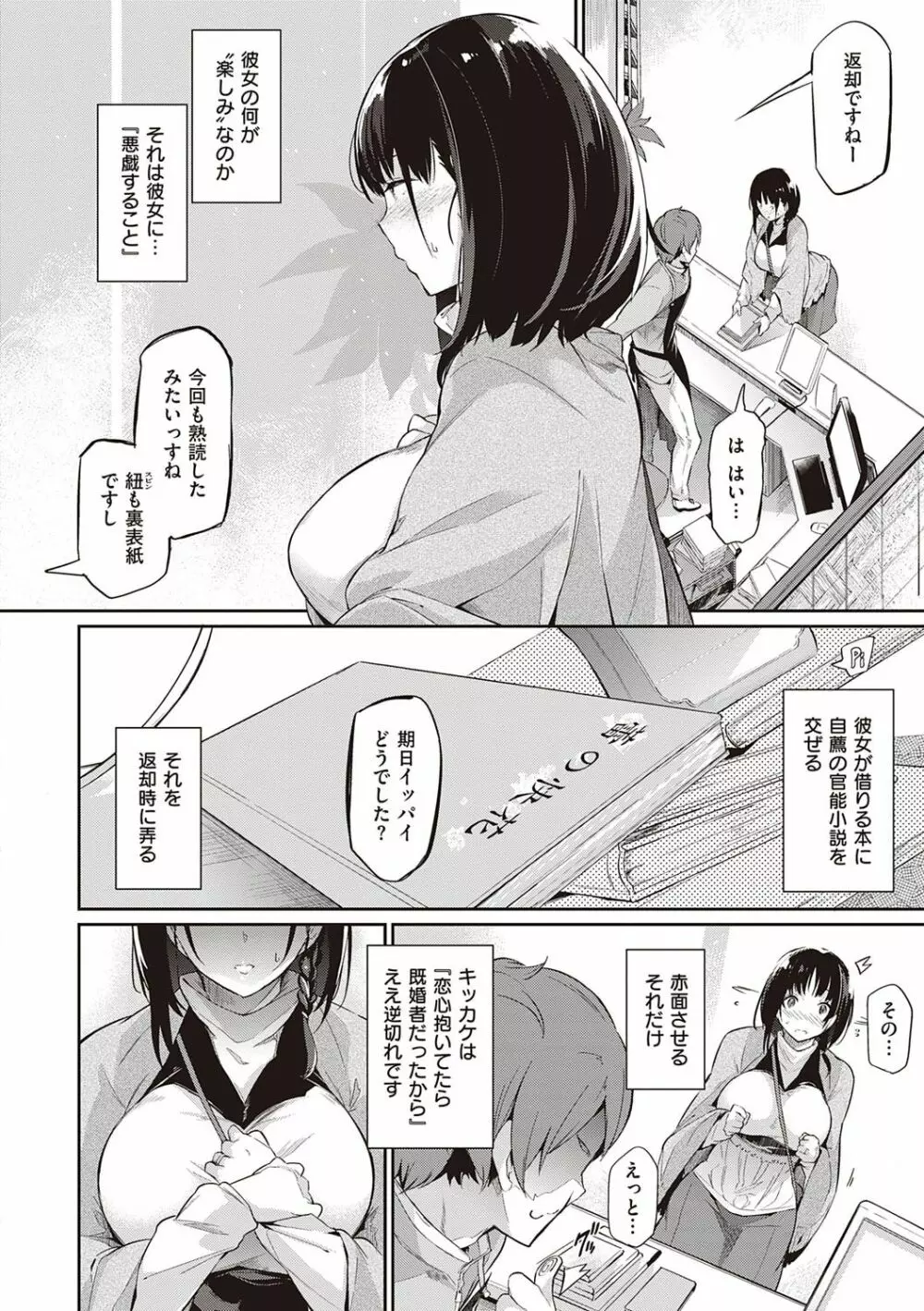 Garden Page.163