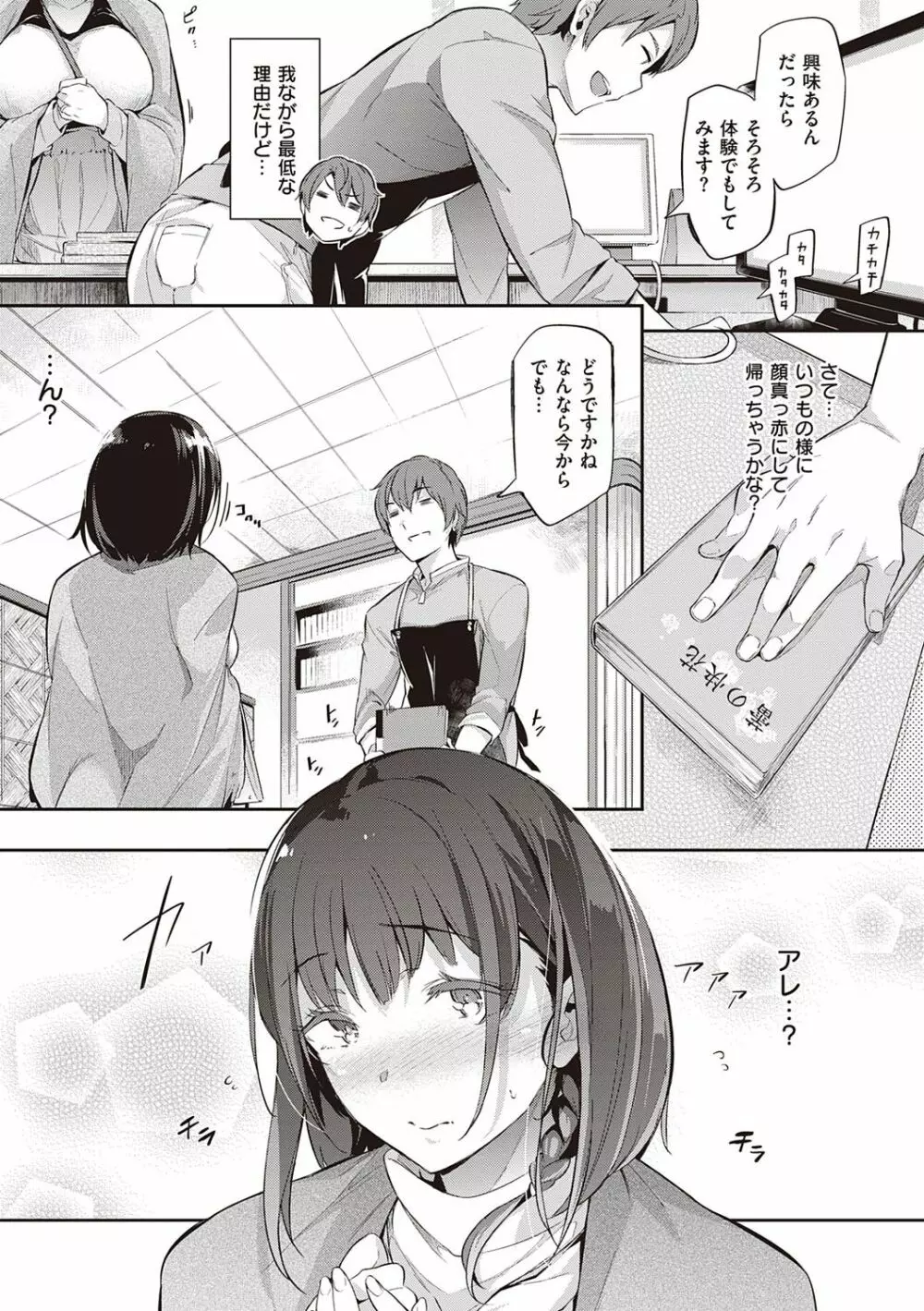 Garden Page.164