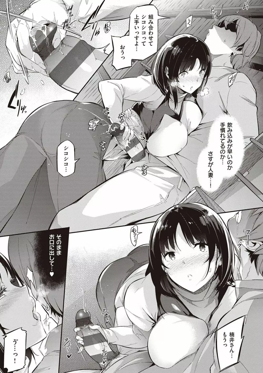 Garden Page.168